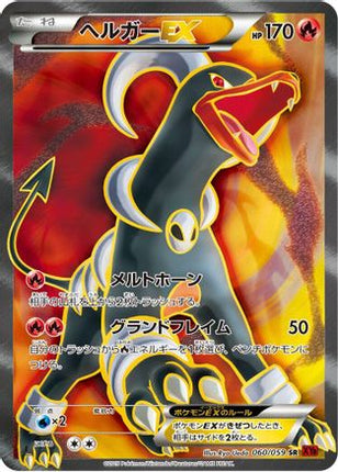 Houndoom EX - 060/059 (060/059) - XY8Br Red Flash Unlimited Holofoil