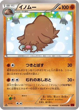 Piloswine (038/059) - XY8Br Red Flash Unlimited