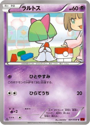 Ralts (031/059) - XY8Br Red Flash Unlimited