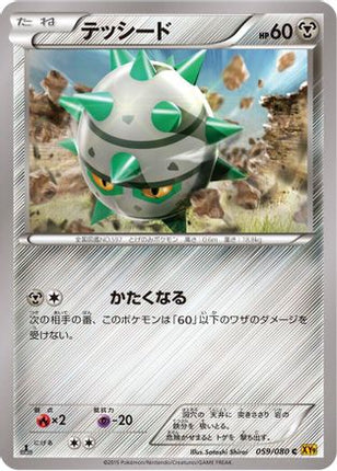 Ferroseed (059/080) - XY9 Rage of the Broken Heavens 1st Edition