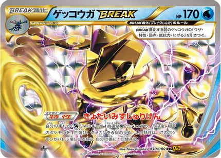 Greninja BREAK (030/080) - XY9 Rage of the Broken Heavens Unlimited Holofoil
