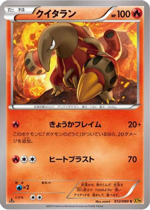 Heatmor (012/080) - XY9 Rage of the Broken Heavens 1st Edition
