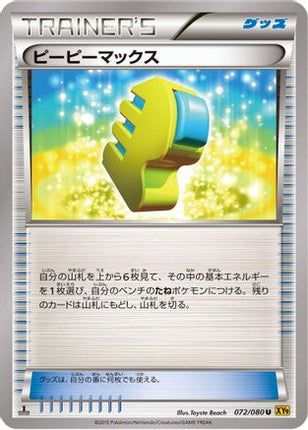 Max Elixir (072/080) - XY9 Rage of the Broken Heavens Unlimited