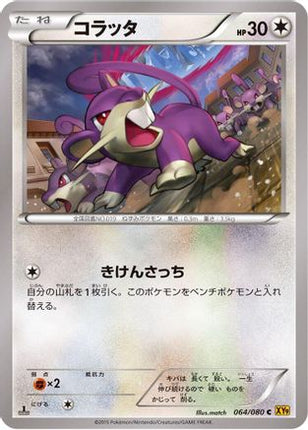 Rattata (064/080) - XY9 Rage of the Broken Heavens 1st Edition