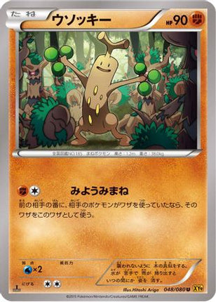Sudowoodo (048/080) - XY9 Rage of the Broken Heavens Unlimited