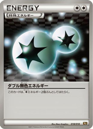 Double Colorless Energy (018/018) - BKR ReshiramEX Battle Strength Deck