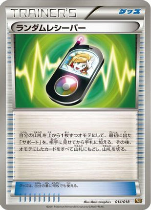 Random Receiver (014/018) - BKR ReshiramEX Battle Strength Deck