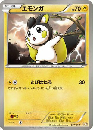 Emolga (007/018) - BKZ ZekromEX Battle Strength Deck