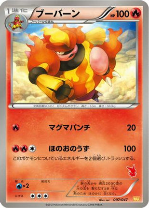 Magmortar (007/047) - Everyones Exciting Battle