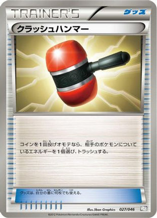 Crushing Hammer (027/046) - Master Deck Build Box EX