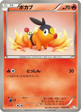 Tepig (002/046) - Master Deck Build Box EX