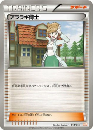 Professor Juniper (013/015) - Garchomp Half Deck