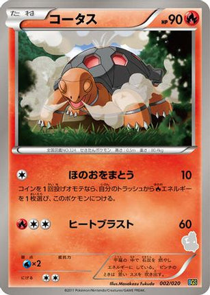 Torkoal (002/020) - Battle Gift Set Thundurus vs Tornadus