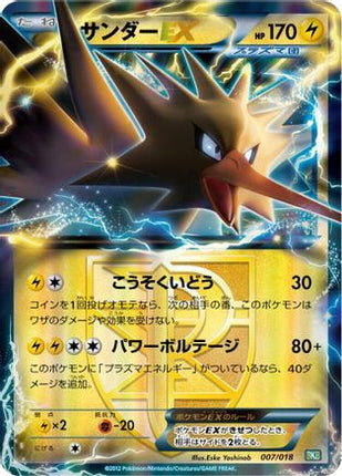Zapdos EX (Team Plasma) (007/018) - BKB Black KyuremEX Battle Strength Deck Holofoil