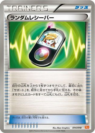 Random Receiver (014/018) - BKW White KyuremEX Battle Strength Deck