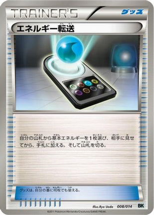 Energy Search (008/014) - BK Cobalion Battle Strength Deck