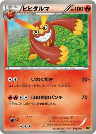 Darmanitan (005/014) - BK Virizion Battle Strength Deck
