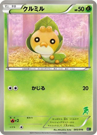 Sewaddle (005/016) - Mewtwo vs Genesect Deck Kit Genesect