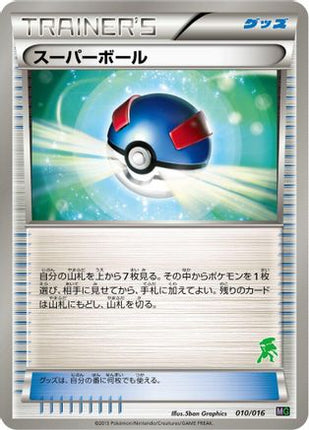 Great Ball (010/016) - Mewtwo vs Genesect Deck Kit Genesect