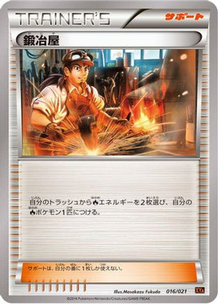 Blacksmith (016/021) - XYA M CharizardEX Mega Battle Deck