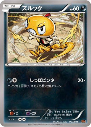 Scraggy (007/021) - XYA M CharizardEX Mega Battle Deck