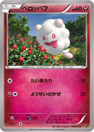 Swirlix (009/023) - XYC Super Legend Set XerneasEX  YveltalEX
