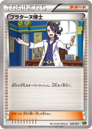 Professor Sycamore (020/023) - XYC Super Legend Set XerneasEX  YveltalEX