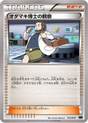 Professor Birch's Observations (013/018) - XYD M RayquazaEX Mega Battle Deck