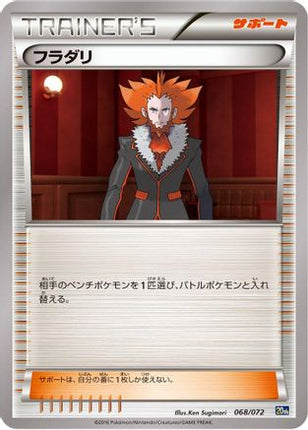 Lysandre (068/072) - BREAK Starter Pack