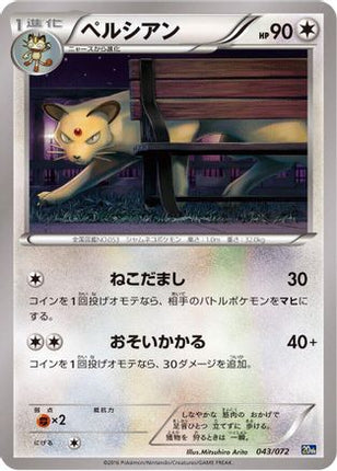 Persian (043/072) - BREAK Starter Pack