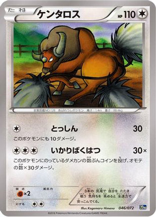 Tauros (046/072) - BREAK Starter Pack
