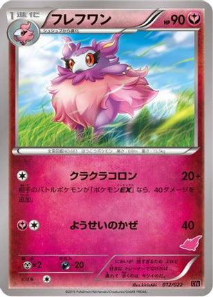 Aromatisse (012/022) - XYE EmboarEX vs TogekissEX Deck Kit
