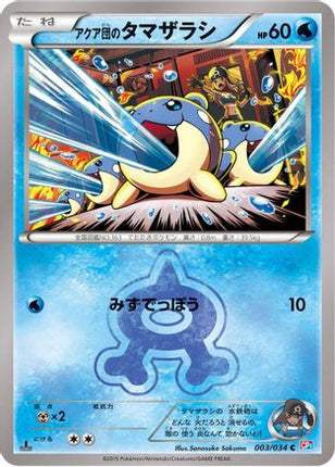 Team Aqua's Spheal (003/034) - CP1 Magma Gang vs Aqua Gang Double Crisis 1st Edition