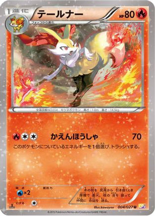 Braixen (004/027) - CP2 Legendary Shine Collection 1st Edition