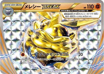Carbink BREAK (008/019) - XYG ZygardeEX Perfect Battle Deck Holofoil