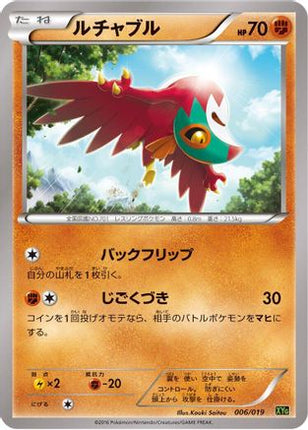 Hawlucha (006/019) - XYG ZygardeEX Perfect Battle Deck