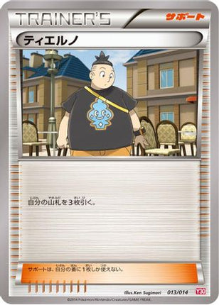 Tierno (013/014) - Yveltal Half Deck
