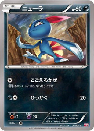 Sneasel (001/014) - Yveltal Half Deck