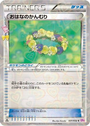 Floral Crown (031/032) - CP3 PokeKyun Collection 1st Edition