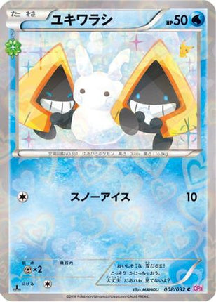 Snorunt (008/032) - CP3 PokeKyun Collection 1st Edition