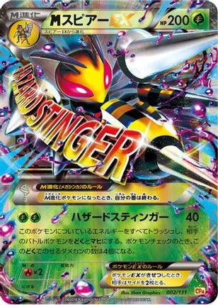 Beedrill (002/131) - CP4 Premium Champion Pack