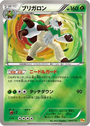 Chesnaught (014/131) - CP4 Premium Champion Pack