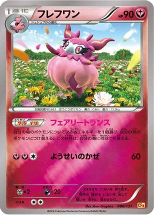 Aromatisse (088/131) - CP4 Premium Champion Pack