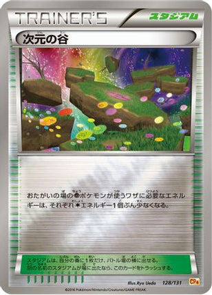 Dimension Valley (128/131) - CP4 Premium Champion Pack