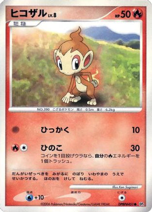 Chimchar  - DP1 SpaceTime Creation Unlimited