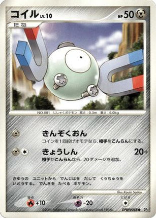 Magnemite  - DP1 SpaceTime Creation 1st Edition
