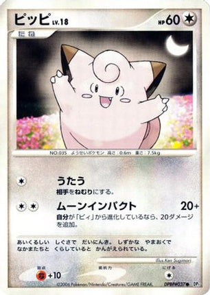 Clefairy  - DP1 SpaceTime Creation Unlimited