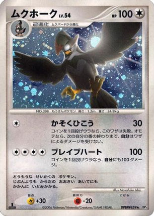 Staraptor  - DP1 SpaceTime Creation Unlimited Holofoil