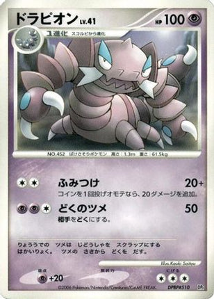 Drapion  - DP1 SpaceTime Creation 1st Edition