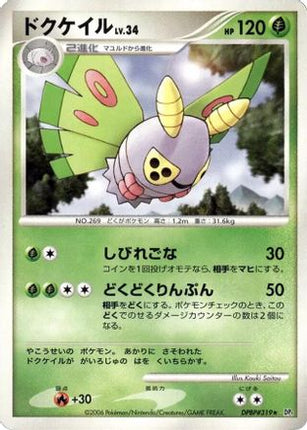 Dustox  - DP1 SpaceTime Creation 1st Edition